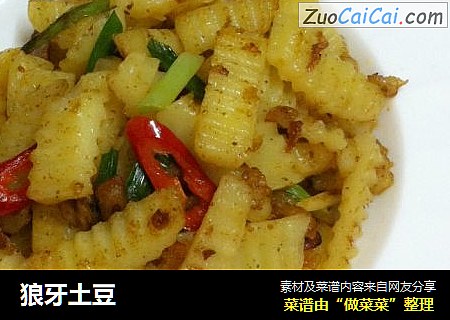 狼牙土豆