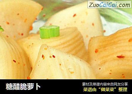 糖醋脆萝卜