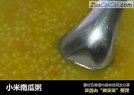 小米南瓜粥