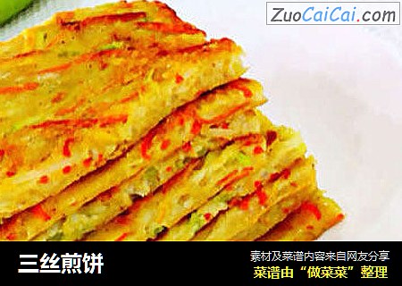 三丝煎饼
