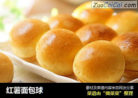 红薯面包球