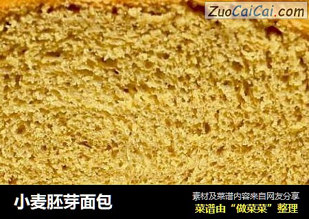 小麦胚芽面包