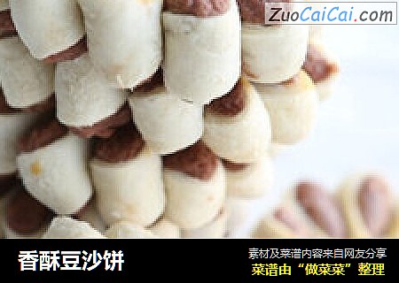 香酥豆沙饼