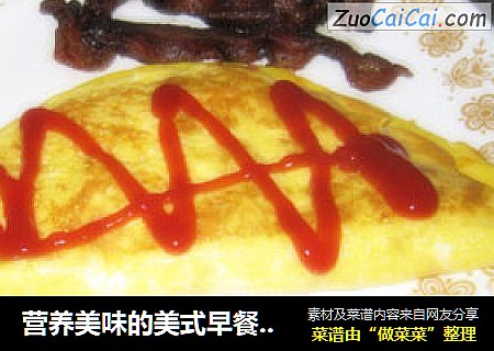 营养美味的美式早餐---美式煎蛋(omelet)
