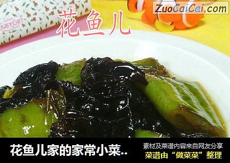 花鱼儿家的家常小菜~~~~~~黑木耳烧虎皮尖椒