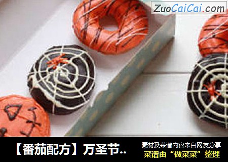 【番茄配方】万圣节疯狂派对系列——万圣节彩绘甜甜圈