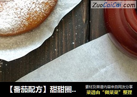 【番茄配方】甜甜圈——“高大上”的doughnut （甜甜圈）