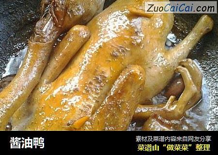 酱油鸭