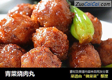 青菜烧肉丸
