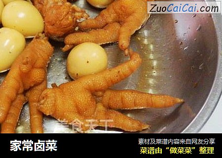 家常卤菜