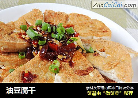 油豆腐干
