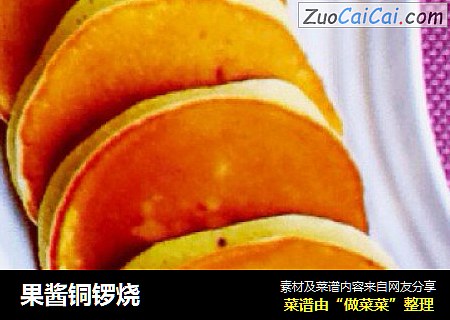 果酱铜锣烧