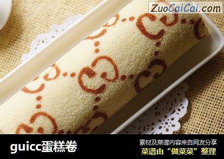 guicc蛋糕卷
