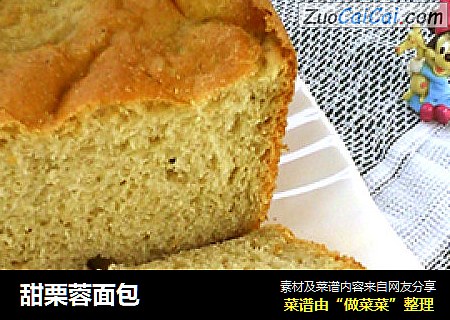 甜栗蓉面包