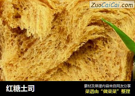 红糖土司