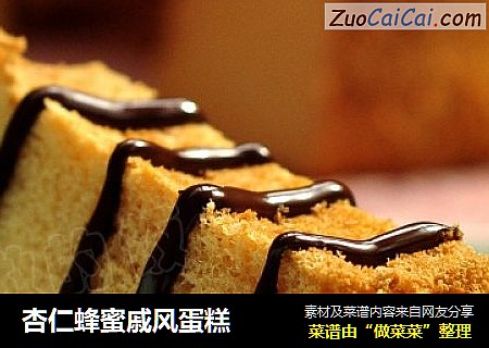 杏仁蜂蜜戚风蛋糕