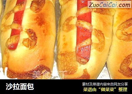 沙拉面包