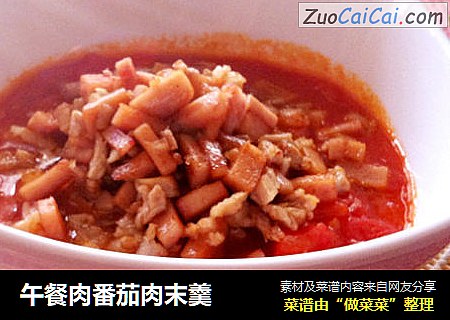 午餐肉番茄肉末羹
