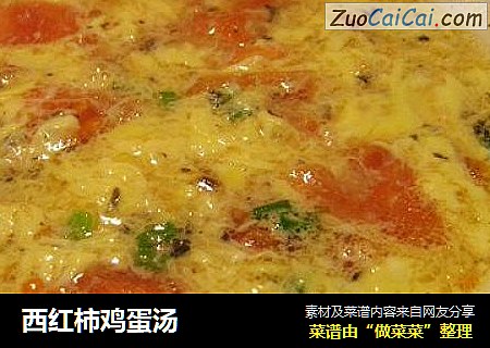 西红柿鸡蛋汤