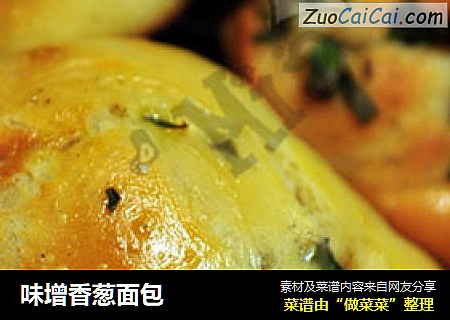 味增香葱面包