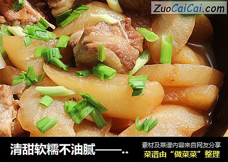 清甜软糯不油腻——红萝卜排骨