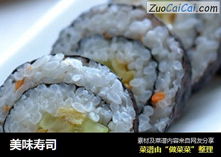 美味寿司