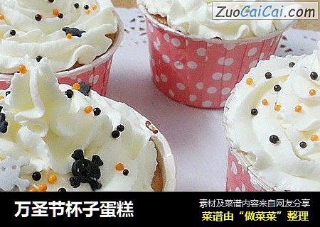 万圣节杯子蛋糕