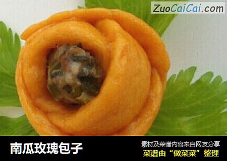 南瓜玫瑰包子
