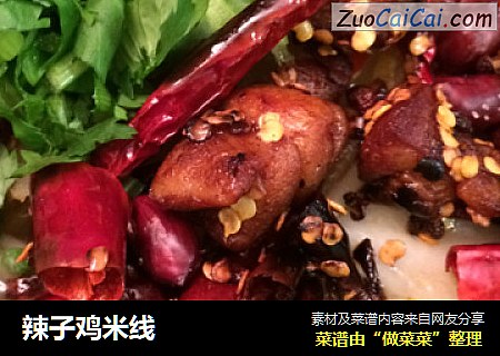 辣子鸡米线