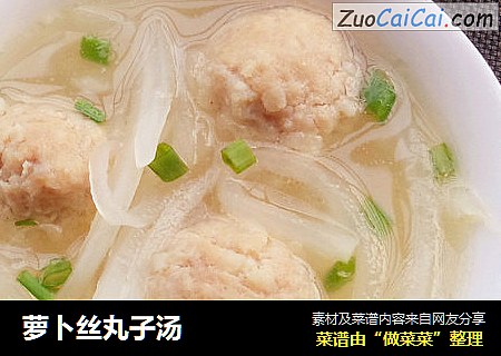 萝卜丝丸子汤