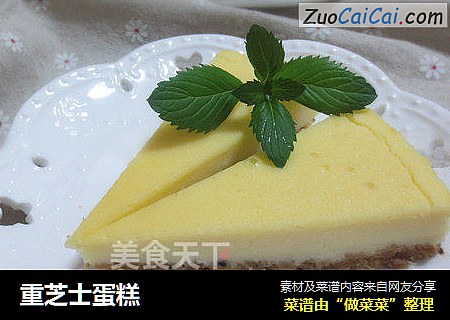 重芝士蛋糕