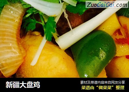 新疆大盘鸡