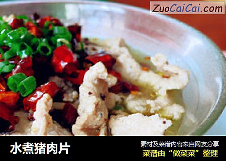 水煮猪肉片