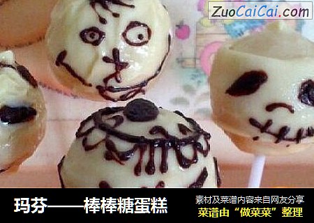 玛芬——棒棒糖蛋糕