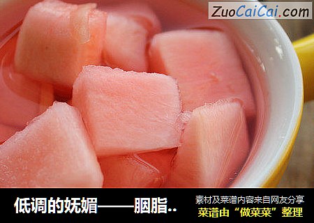 低调的妩媚——胭脂萝卜