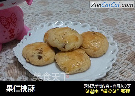 果仁桃酥