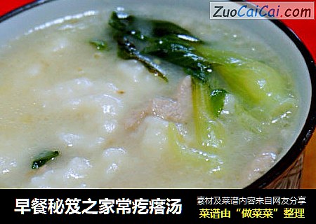 早餐秘笈之家常疙瘩汤