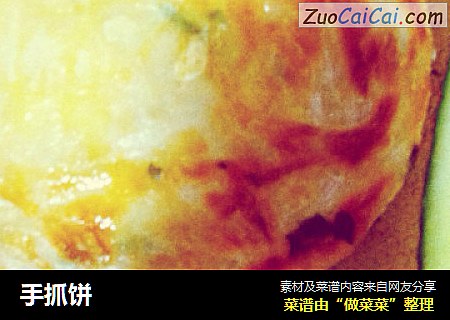 手抓饼