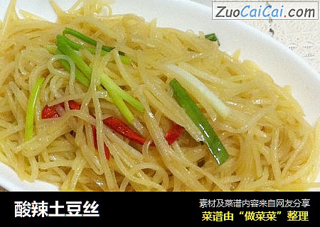 酸辣土豆丝