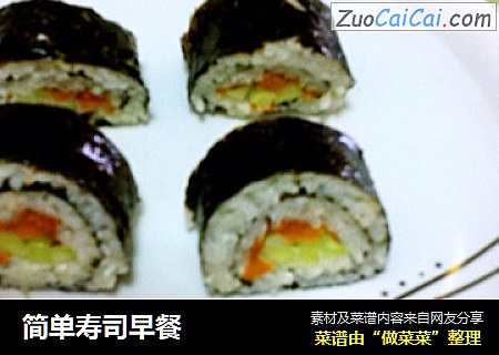 简单寿司早餐