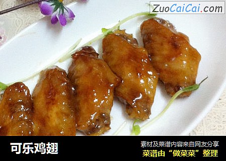 可乐鸡翅