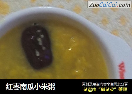 红枣南瓜小米粥