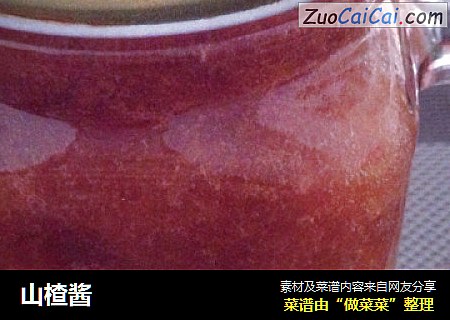山楂酱