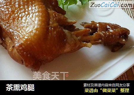 茶熏鸡腿