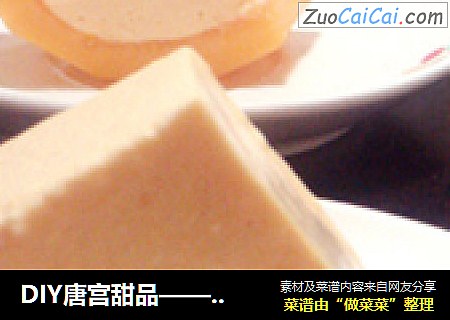 DIY唐宫甜品——木瓜布丁
