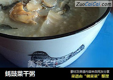蚝豉菜干粥