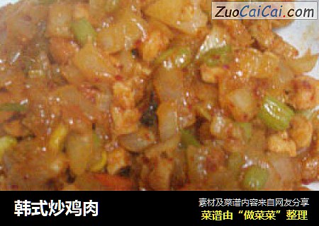 韩式炒鸡肉