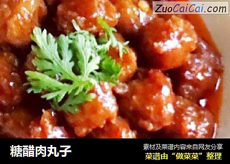 糖醋肉丸子