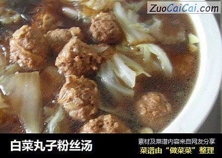 白菜丸子粉丝汤