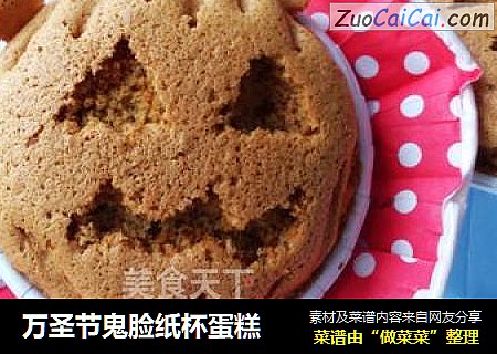 万圣节鬼脸纸杯蛋糕